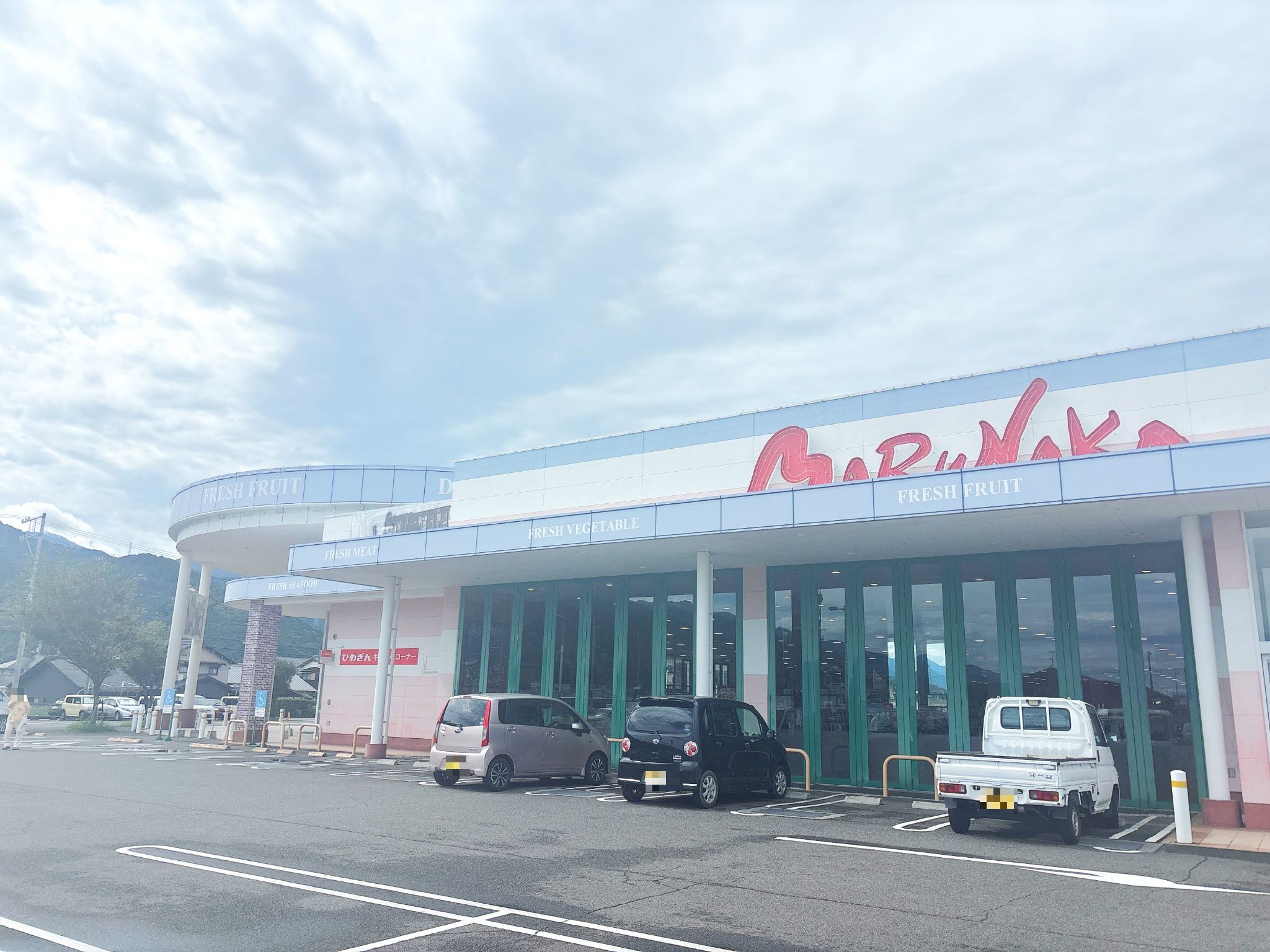 マルナカ西条店